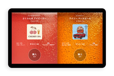 飲料を選択